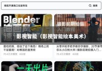 影视智能（影视智能绘本美术）