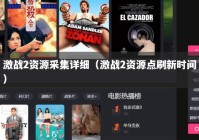 激战2资源采集详细（激战2资源点刷新时间）